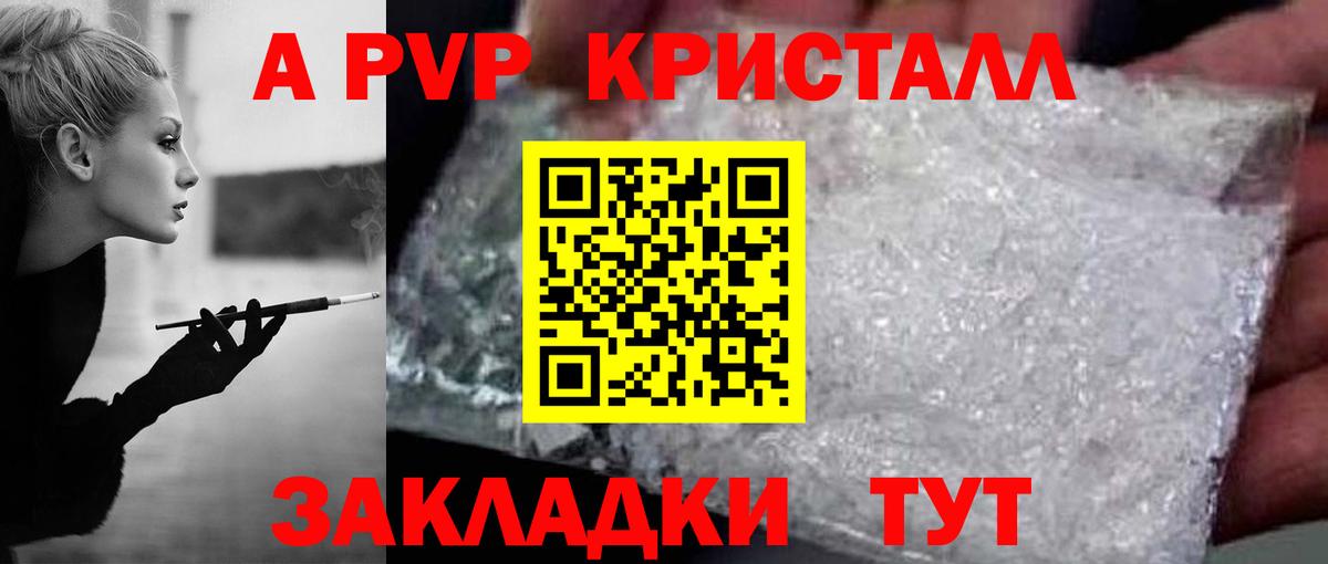 продажа наркотиков  Alpha PVP крисы CK  APVP VHQ  Вход с VPN  Кисловодск  Альфа ПВП 