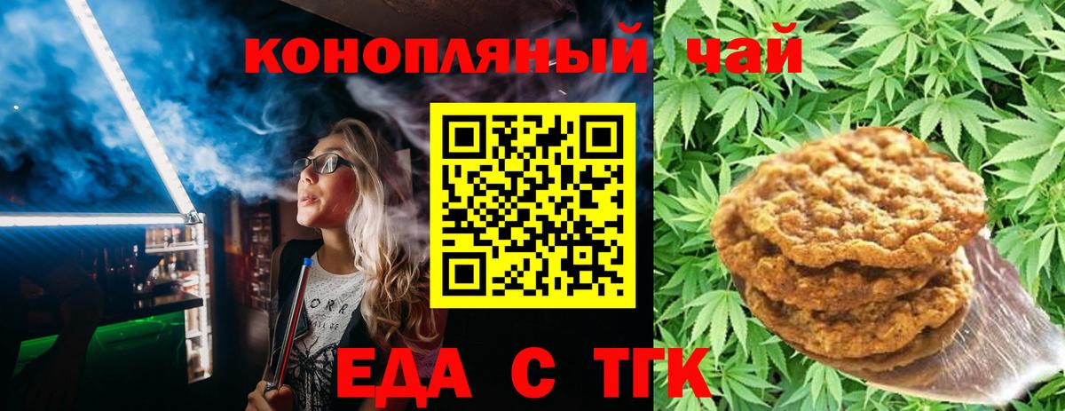 Cannafood марихуана  Вход с VPN  Кисловодск 