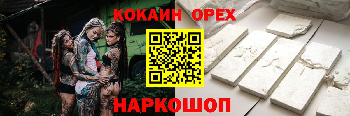 где купить наркотик  Вход с VPN  Cocaine 97%  Кисловодск  COCAIN VHQ 