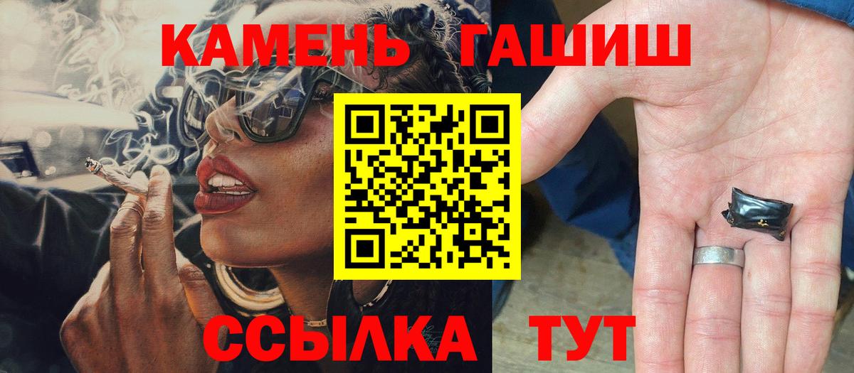 ГАШИШ 40% ТГК Кисловодск