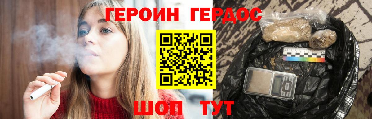 Героин белый  Вход с VPN  Кисловодск 