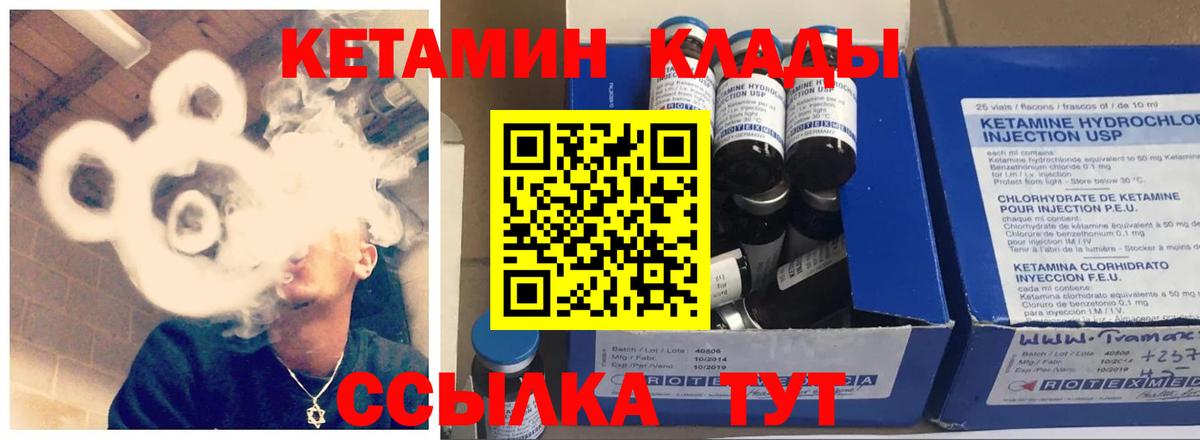 Кетамин ketamine  ОМГ ОМГ ТОР  Кисловодск  shop официальный сайт  Вход с VPN 