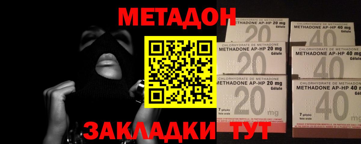 ссылка на мегу как зайти  Вход с VPN  Кисловодск  Метадон мёд  Метадон мёд 