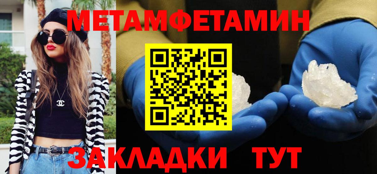 Кисловодск  Первитин Methamphetamine  Метамфетамин  Вход с VPN 