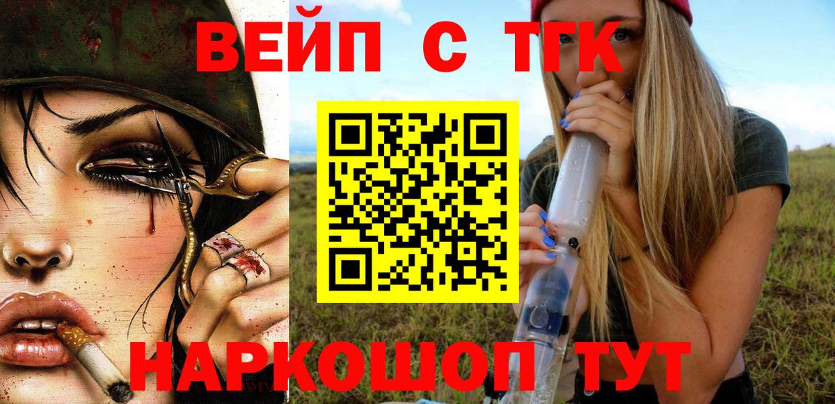 Дистиллят ТГК Wax  Вход с VPN  Кисловодск 