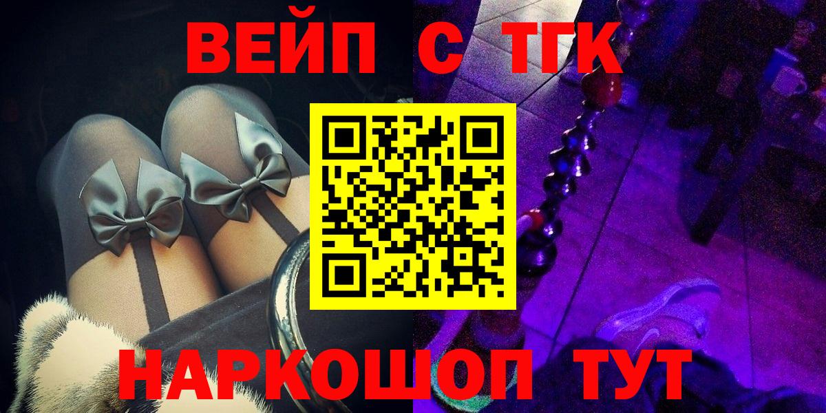 Дистиллят ТГК вейп Кисловодск