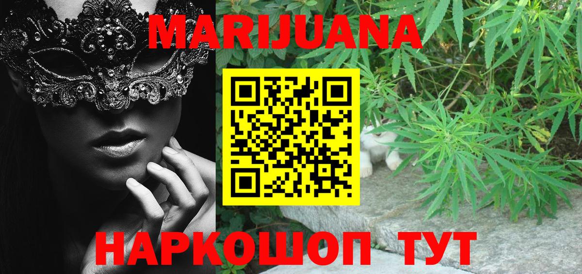 Кисловодск  Конопля Ganja  Бошки Шишки тримм  Вход с VPN 